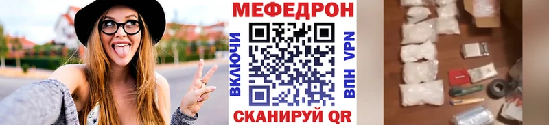 купить МЕГА онион МЕФ кристаллы Ессентуки