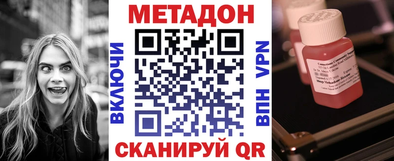 купить  цена  Ессентуки  Метадон VHQ 