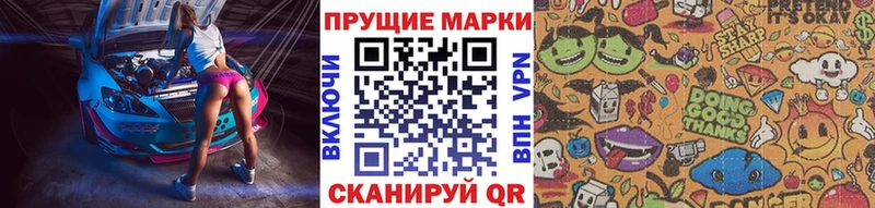 Наркотические марки 1,5мг  Ессентуки 